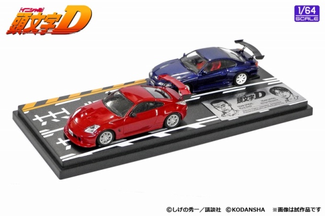 MODELEER'S 1/64 頭文字D セットVol.4 池田竜次フェアレディZ(Z33) & 奥山広也シルビア(S15)