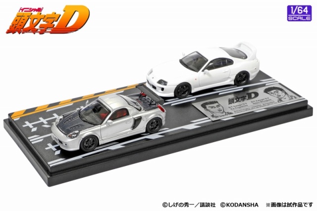 MODELEER'S 1/64 頭文字D セットVol.5 小柏カイMR-S & 皆川英雄スープラ(JZA80)