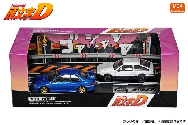 MODELER'S 1/64 頭文字D セットVol.22 藤原拓海トレノ(AE86) & 藤原