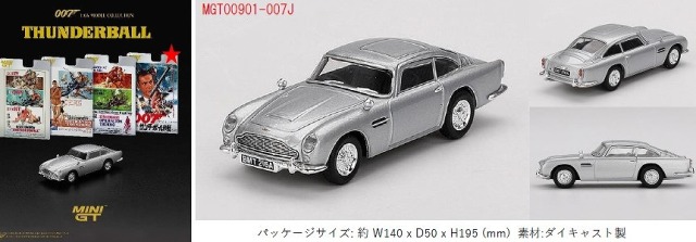 MINI GT 1/64 アストンマーチン DB5 「サンダーボール作戦」日本限定パッケージ