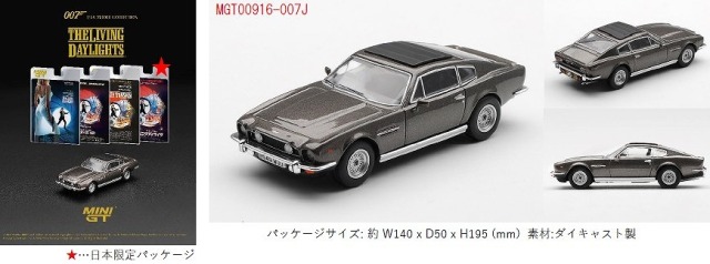 <予約 2026/7月以降発売予定> MINI GT 1/64 アストンマーチン V8 ヴァンテージ 「リビング・デイライツ」(1987)日本限定パッケージ