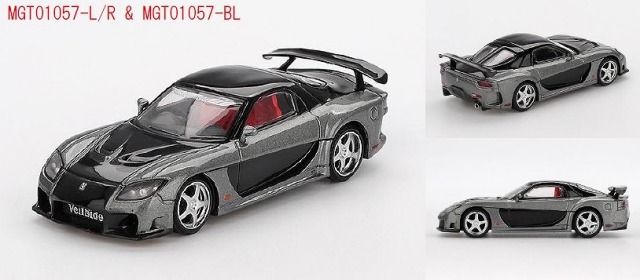 MINI GT 1/64 マツダ RX-7 VeilSide Fortune Grey(右ハンドル)
