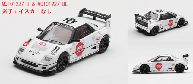 <予約 2026/7月発売予定> MINI GT 1/64 マツダ AZ-1 リバティーウォーク LB40 LB-Hinomaru(右ハンドル)