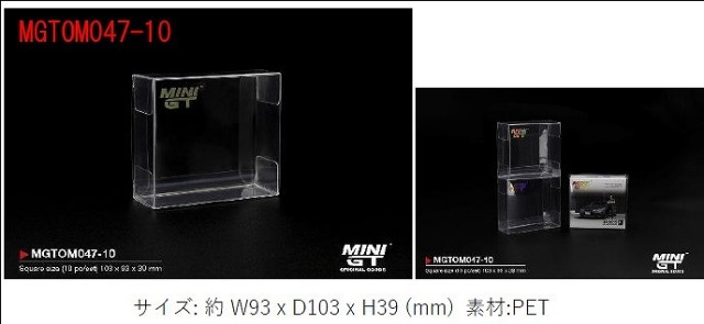 <予約 2026/6月以降発売予定> MINI GT 1/64 MINI GT Box プロテクター タイプ C: 正方形サイズ（10個/セット）