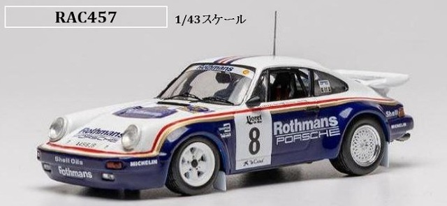 <予約 2026/6月発売予定> ixo 1/43 ポルシェ 911 SC/RS 1985年 ラリー・コスタ・ブラバ #8 B.Beguin/J-J.Lenne