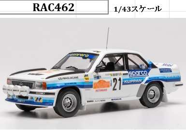 <予約 2026/10月以降発売予定> ixo 1/43 オペル アスコナ B 400 1982年 ラリーサンレモ #21 D.Cerrato/G.Cerri
