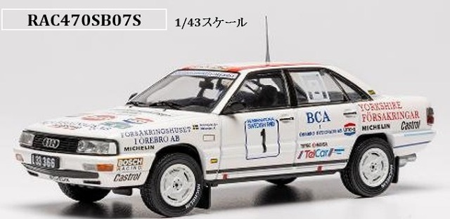 <予約 2026/6月発売予定> ixo 1/43 アウディ 200 クワトロ 1989年 ラリースウェーデン #1 S.Blomqvist/B.Melander