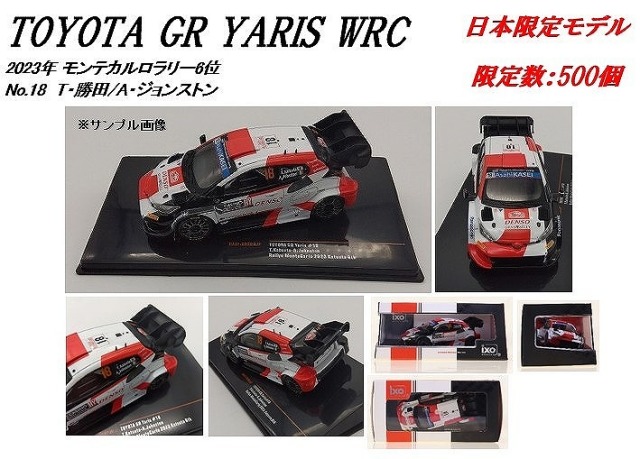 ixo 1/43 トヨタ GRヤリス 2023年モンテカルロラリー 6位  #18 T. 勝田/A. ジョンスト