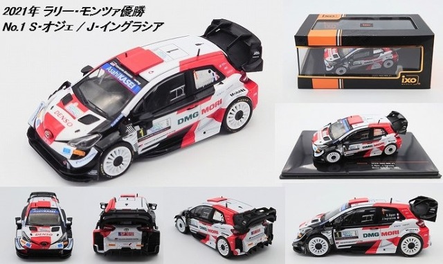 ixo 1/43 トヨタ ヤリス WRC 2021 ラリー・モンツァ 優勝 No.1 S・オジェ／J・イングラシア