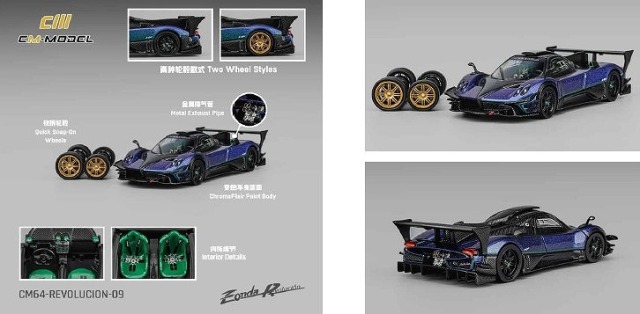 <予約 2025/10月以降発売予定> CM-MODEL 1/64 Pagani ゾンダ レボルーション カメレオン