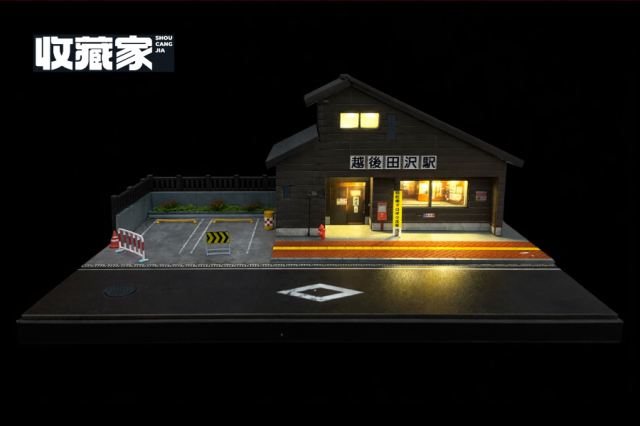 収蔵家 SHOUCANGJIA 1/64  都市情景 日本の駅 クリアケース/ライト付