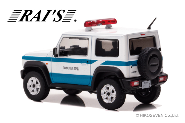 RAI'S 1/43 スズキ ジムニー シエラ (JB74W) 2020 神奈川県警察警備部
