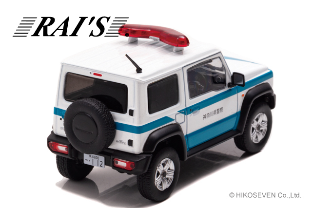 RAI'S 1/43 スズキ ジムニー シエラ (JB74W) 2020 神奈川県警察警備部