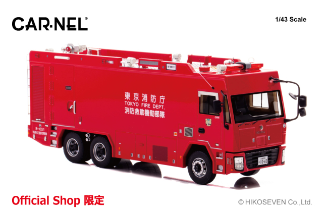 CARNEL 1/43 救急車 東京消防庁 新製品発売] CARNEL新製品、1/43 トヨタ ハイメディック 2022