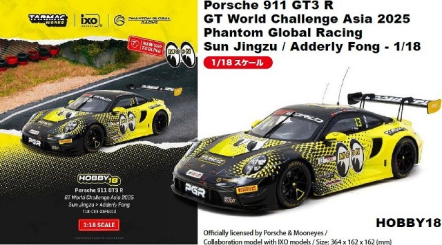 <予約 2026/6月発売予定> TARMAC 1/18 Porsche 911 GT3 R GT World Challenge Asia 2025 Phantom Global Racing
