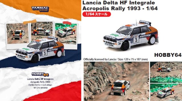 <予約 2026/7月発売予定> TARMAC 1/64 Lancia Delta HF Integrale Acropolis Rally 1993