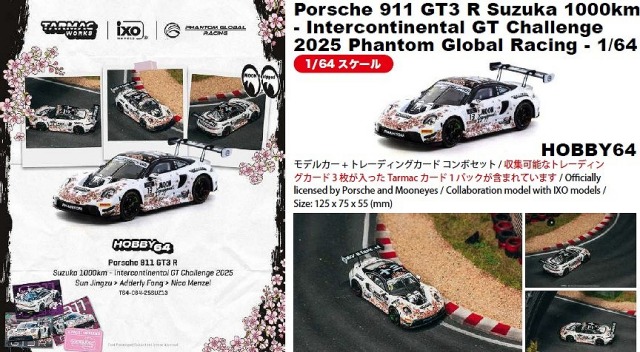 <予約 2026/6月発売予定> TARMAC 1/64 Porsche 911 GT3 R Suzuka 1000km - Intercontinental GT Challenge 2025 Phantom Global Racing