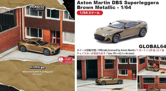 <予約 2026/7月発売予定> TARMAC 1/64 Aston Martin DBS Superleggera Brown Metallic