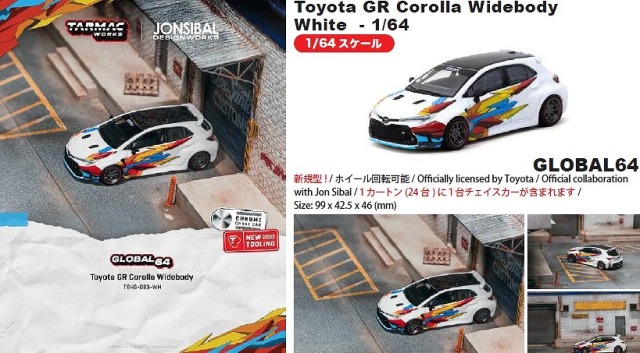 <予約 2026/7月発売予定> TARMAC 1/64 Toyota GR Corolla Widebody White