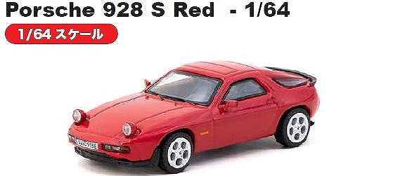 TARMAC 1/64 Porsche 928 S Red