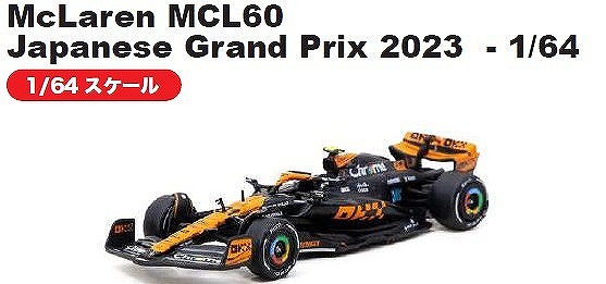 TARMAC 1/64 McLaren MCL60 Japanese Grand Prix 2023 Oscar Piastri