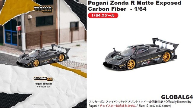 <予約 2026/7月発売予定> TARMAC 1/64 Pagani Zonda R Matte Exposed Carbon Fiber