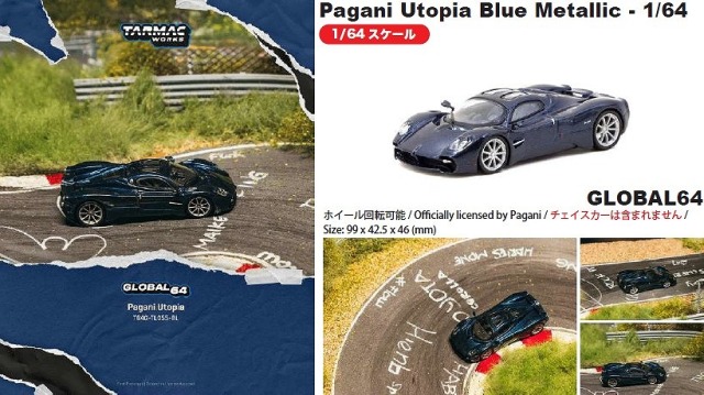 <予約 2026/7月発売予定> TARMAC 1/64 Pagani Utopia Blue Metallic