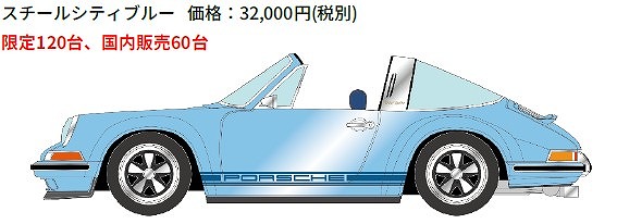 <予約 2026/8月発売予定> VISION 1/43 シンガー911(964) タルガ スチールシティブルー(限定120台)