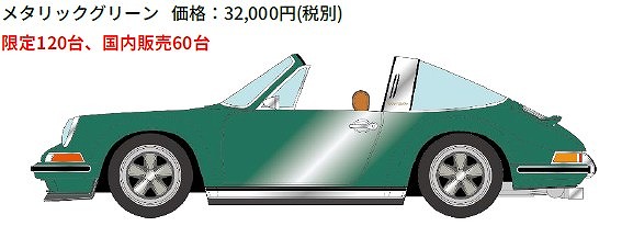 <予約 2026/8月発売予定> VISION 1/43 シンガー911(964) タルガ メタリックグリーン(限定120台)
