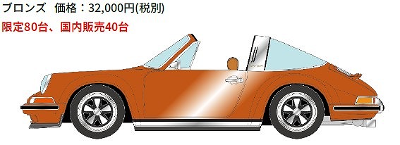 <予約 2026/8月発売予定> VISION 1/43 シンガー911(964) タルガ ブロンズ(限定80台)