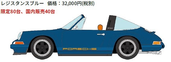<予約 2026/8月発売予定> VISION 1/43 シンガー911(964) タルガ レジスタンスブルー(限定80台)