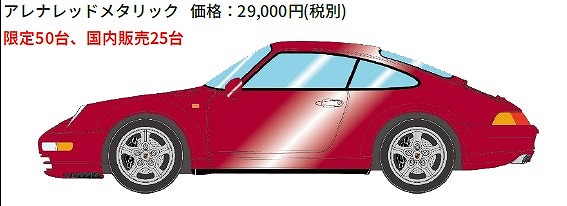 <予約 2026/8月発売予定> VISION 1/43 ポルシェ911 (993) カレラ1994 アレナレッドメタリック(限定50台)
