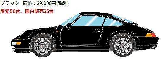 <予約 2026/8月発売予定> VISION 1/43 ポルシェ911 (993) カレラ1994 ブラック(限定50台)