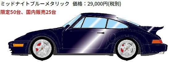 <予約 2026/7月発売予定> VISION 1/43 ポルシェ911 (964) ターボS フラットノーズ1994 ミッドナイトブルーメタリック(限定50台)