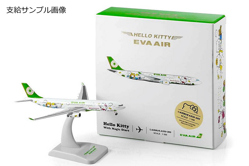 A330 エバー航空　HELLO KITTY   MAGIC STARS 1:500 HOGAN  [5400897]