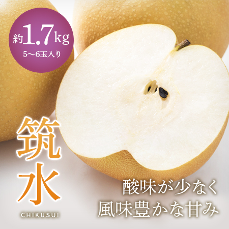 筑水1.7kg5-6玉