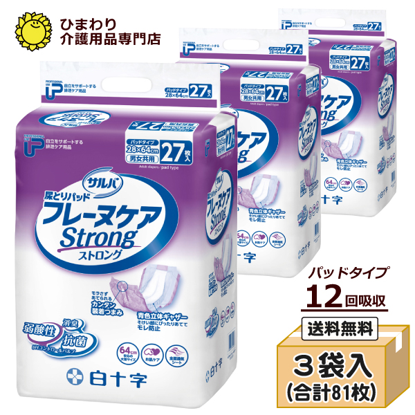 送料無料☆白十字 P.Uサルバフレーヌケア ストロング ケース（27枚入×3袋）[大人用紙オムツ][約12回分吸収]