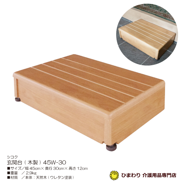 �V�R�N ���֑� ( �ؐ� ) 45W-30 �b �i������ �Z�� �Z�� ���� ���y �y�� �� �� ����h�� ����~�� �b��45cm�~���s30cm�~����12cm�b�V�R�؎d�l�b