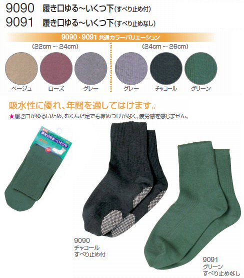 �G���[�� ���������`������(���ł����p�E���ׂ�~�ߖ���) �I�[���V�[�Y�� 9091 [A04787]