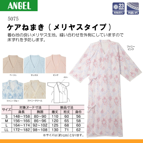 �G���[�� �P�A�˂܂�(�������X�^�C�v) �T�C�YS/M/L�@A04764