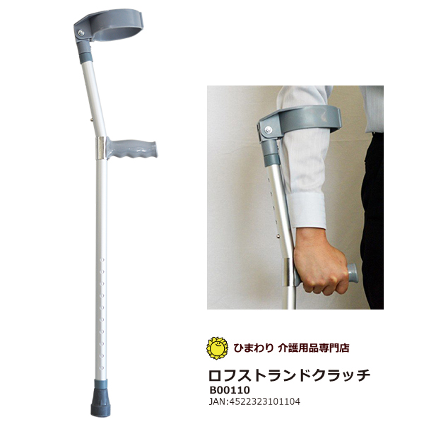 �Ђ܂�� ���t�X�g�����h�N���b�`�b�� �X�e�b�L ���n�r�� ���� ������ �x�� ���s�⏕ ���t�X�g�����h�b