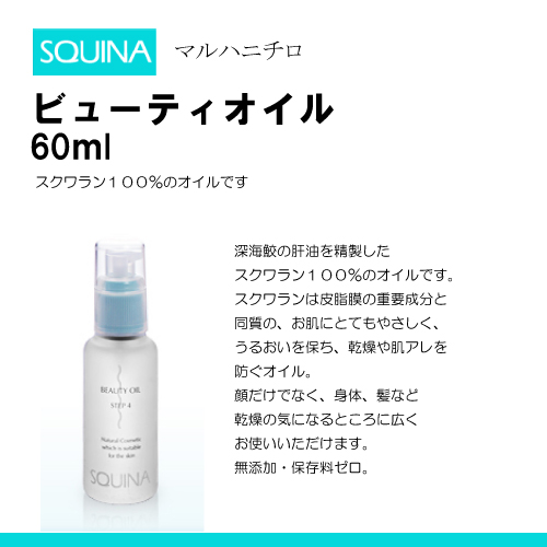 �}���n�j�`�� SQUINA(�X�N�E�B�i) �r���[�e�B�I�C�� 60���� [H08467] ��STEP4