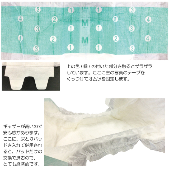ひまわり｜にっこりテープM (マジックテープタイプ) 1ケース(10枚×10袋)