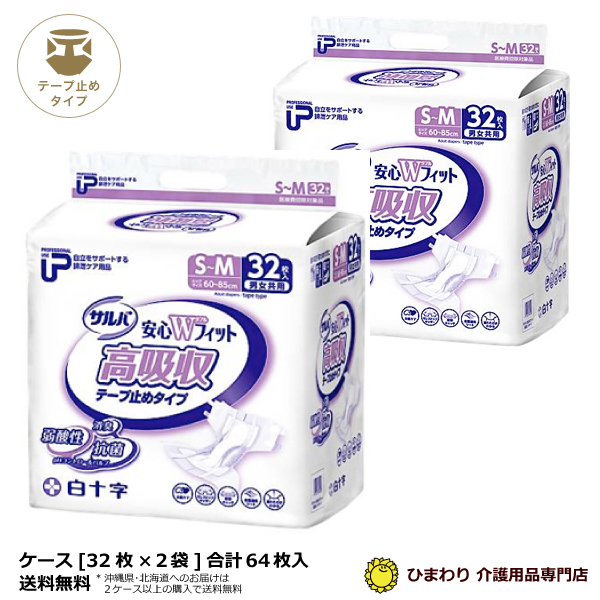 �������������\�� P.U�T���o���SW�t�B�b�g���z���^�C�v ����SM�T�C�Y �P�[�X(���v64����[32���~2��])[�e�[�v�^�C�v][��l�p���I���c][��5�񕪋z��]