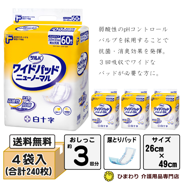 �������������\�� �T���o���܂�1����������p�b�h��p�X�[�p�[(7��z��) �P�[�X�i22�����~3�܁j[��l�p���I���c]