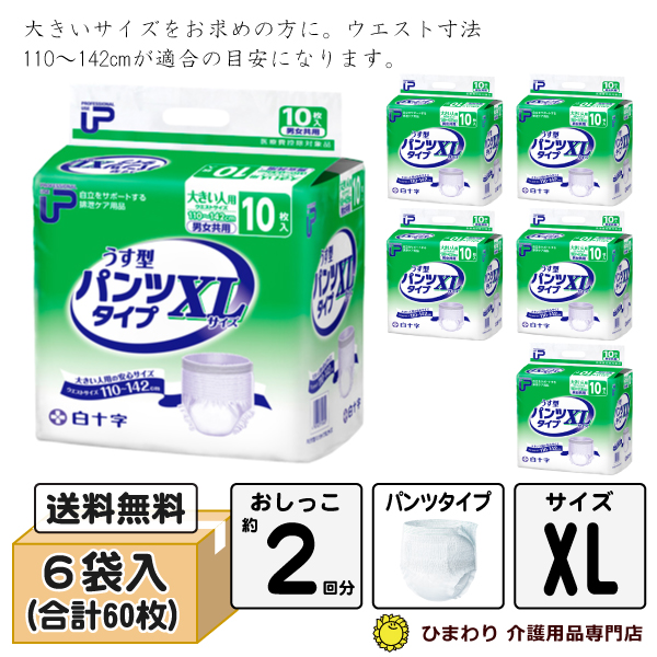 ���\�� �����^�p���c�^�C�v XL(�K���E�G�X�g���@�F110�`142cm) �P�[�X(10���~6��)