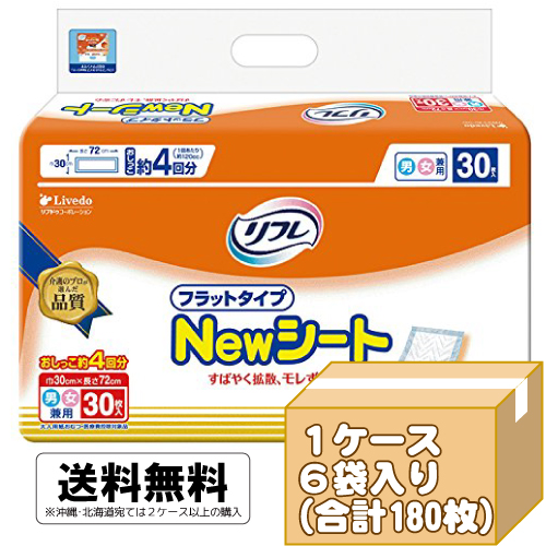 �������������t�� �t���b�g�^�C�vNEW�V�[�g �i�P�[�X�F30�����~6�܁j[��l�p���I���c][��5�񕪋z��]