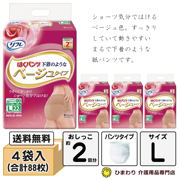 ���t��(Livedo) �͂��p���c �����̂悤�ȃx�[�W���^�C�v L�T�C�Y �P�[�X(22���~4�ܓ�) �b�p���c�^�C�v ��l�p���ނ� �����ނ�