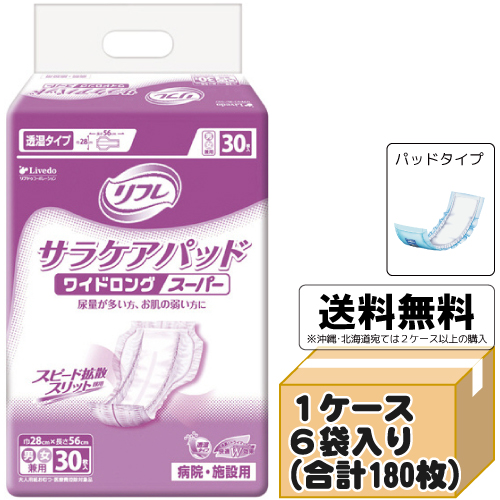 �������������t�� �T���P�A�p�b�h ���C�h�����O�X�[�p�[ �P�[�X�i30�����~6�܁j[��l�p���I���c][��5�񕪋z��]