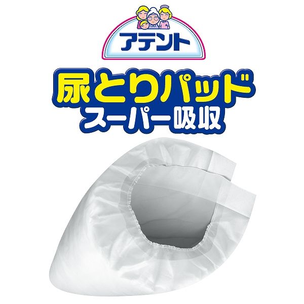アテント 尿とりパッド スーパー吸収 男性用 まとめ買いパック（ケース 